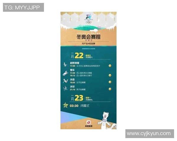 倒计时三十天2026米兰冬奥会观赛全攻略助你畅享冰雪盛宴